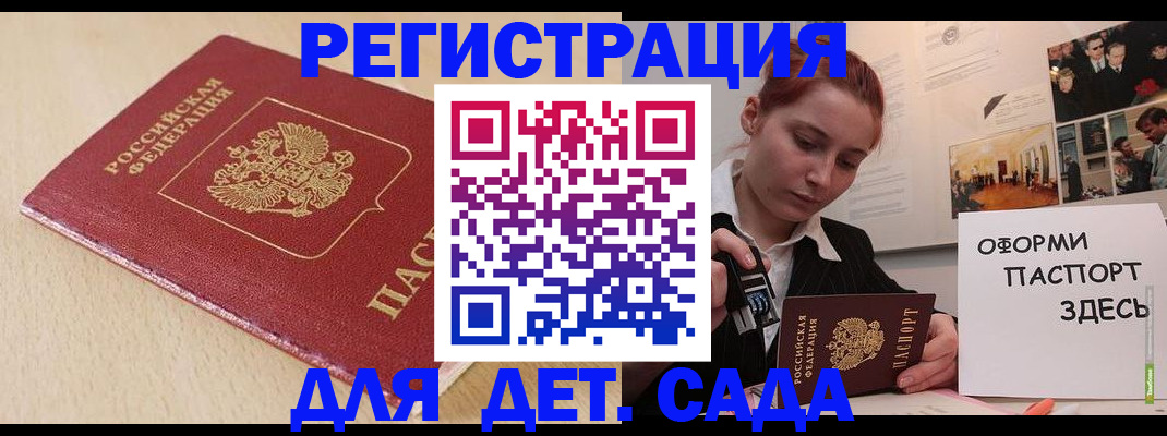 прописка в Лабытнанги